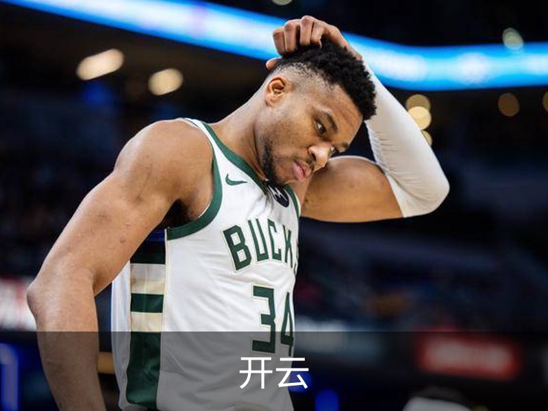 开云介绍